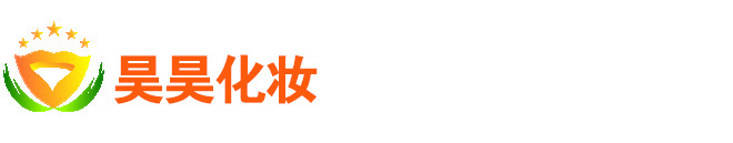 大連昊昊化妝造型培訓