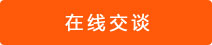 QQ交談