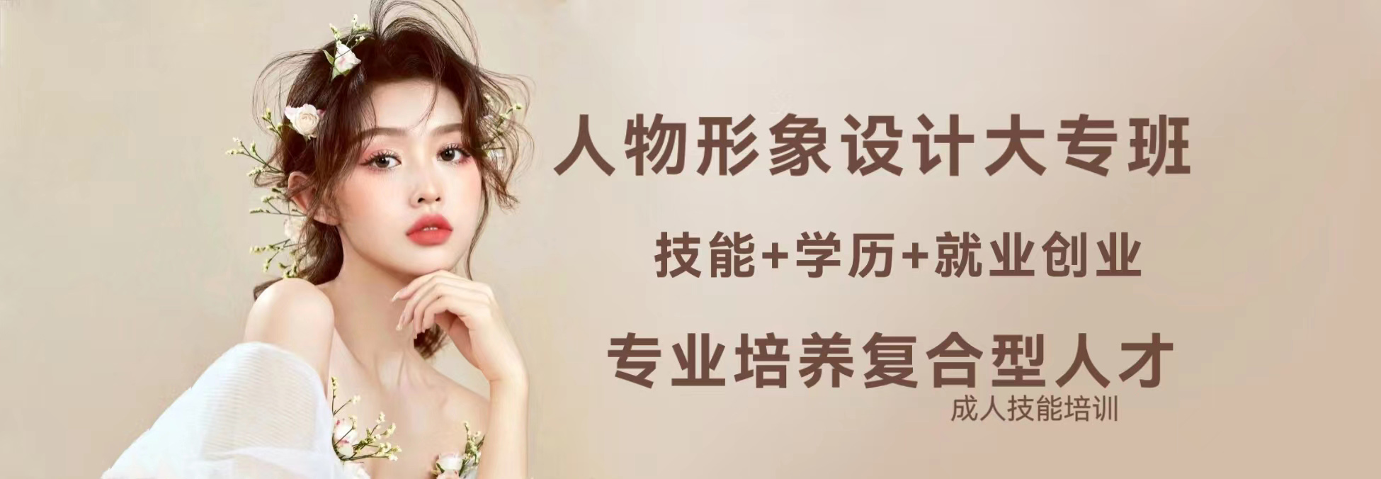 大連昊昊化妝攝影