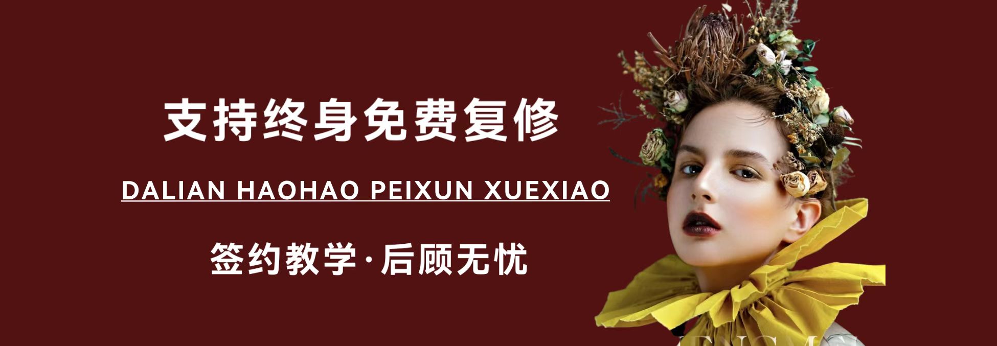 大連昊昊化妝攝影