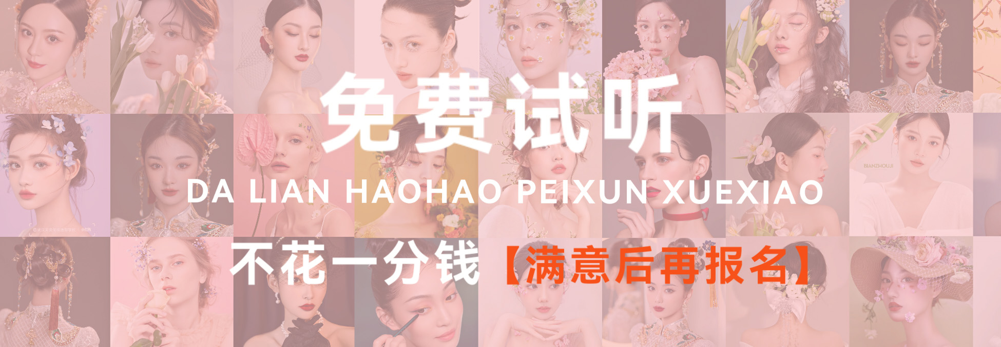 大連昊昊化妝攝影